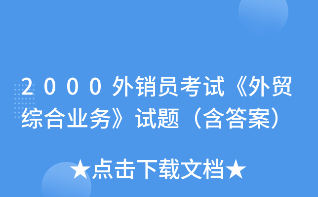 2000NTԇQ(mo)CϘI(y)(w)ԇ}𰸣