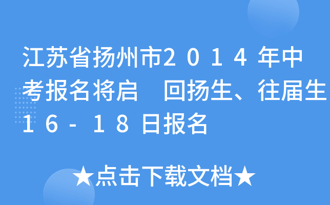 KʡP(yng)2014п(bo) ?f)P16-18?qng)?bo)
