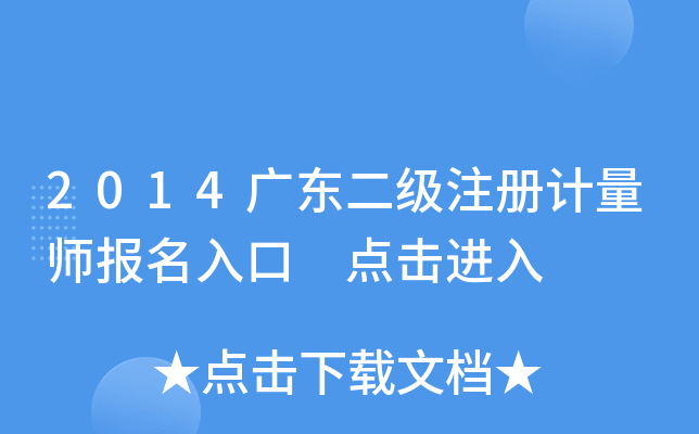 2014V|(j)ע(c)Ӌ(j)(bo) c(din)M(jn)