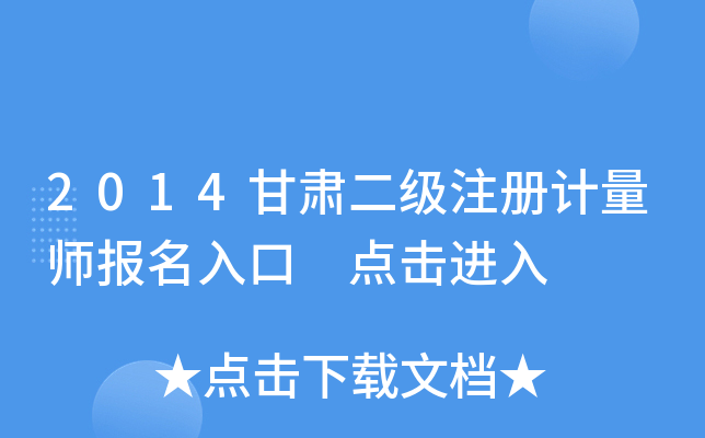 2014C(j)ע(c)Ӌ(j)(bo) c(din)M(jn)