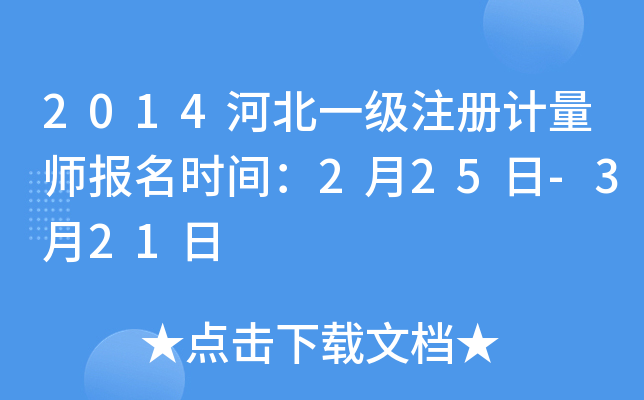 2014ӱһ(j)ע(c)Ӌ(j)(bo)r(sh)g225-321