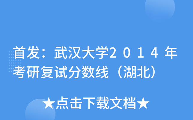 hW(xu)2014꿼Џ(f)ԇ?jn)?sh)