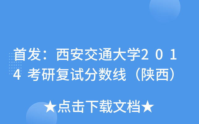 ͨW(xu)2014Џ(f)ԇ?jn)?sh)