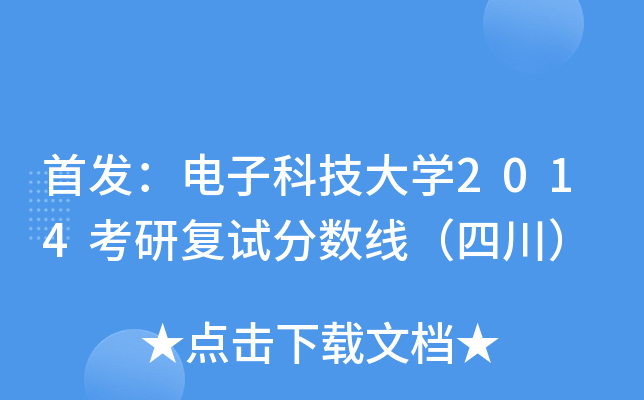 ӿƼW(xu)2014Џ(f)ԇ?jn)?sh)Ĵ