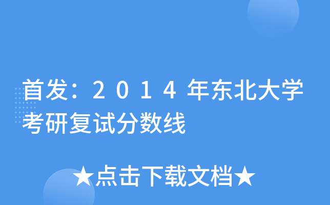 2014|WЏԇ֔(sh)