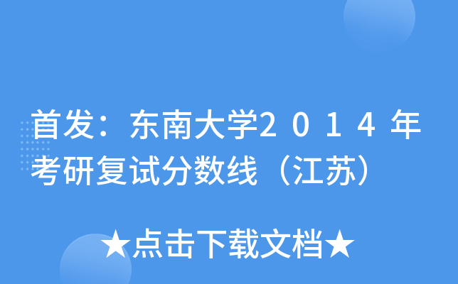 |ϴW(xu)2014꿼Џ(f)ԇ?jn)?sh)K