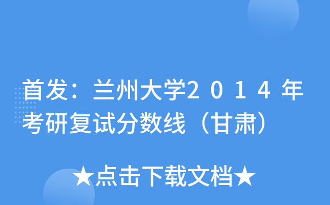mݴW(xu)2014꿼Џ(f)ԇ?jn)?sh)C