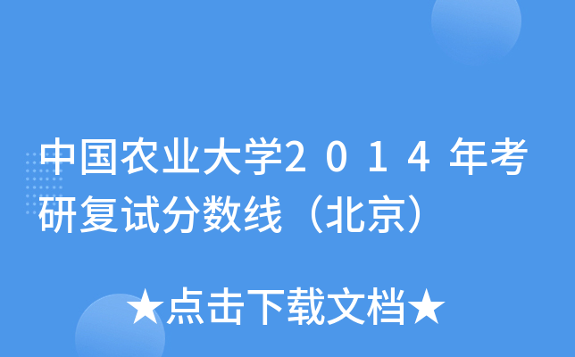 Їr(nng)I(y)W(xu)2014꿼Џ(f)ԇ?jn)?sh)