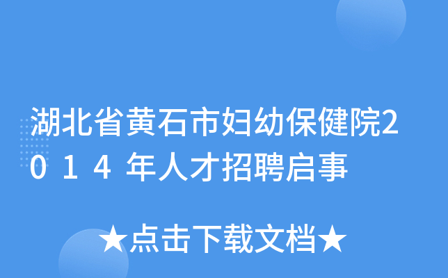 ʡSʯЋDױԺ2014˲Ƹ