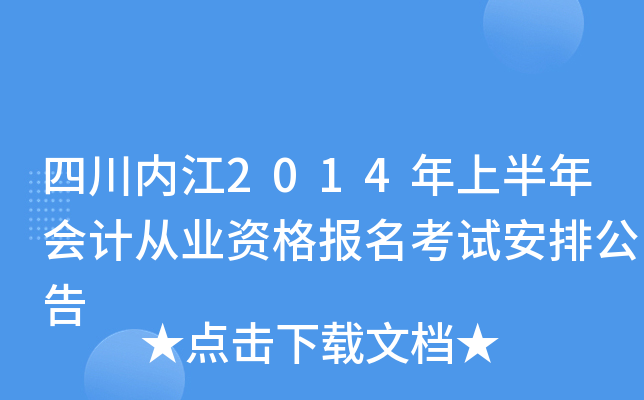 Ĵ(ni)2014ϰӋ(j)ĘI(y)Y(bo)ԇŹ