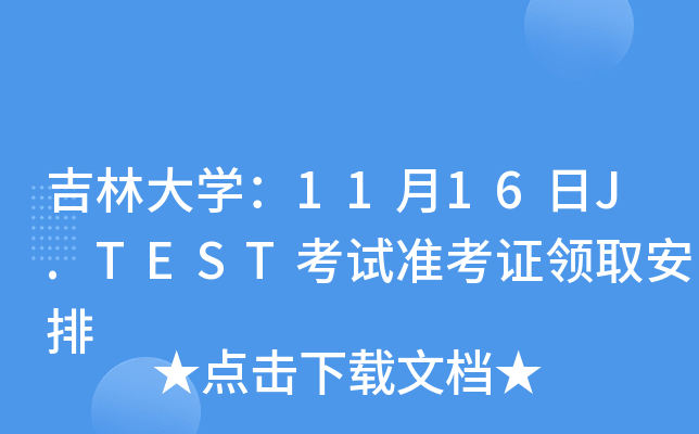 ִW(xu)1116J(rn).TESTԇ(zhn)CI(lng)ȡ