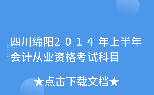 Ĵd2014ϰӋ(j)ĘI(y)YԇĿ