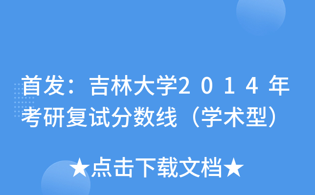 ִW(xu)2014꿼Џ(f)ԇ?jn)?sh)W(xu)g(sh)ͣ