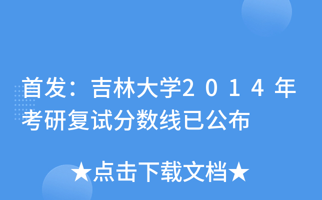 ִW(xu)2014꿼Џ(f)ԇ?jn)?sh)ѹ