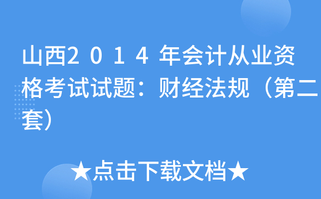 ɽ2014(hu)Ӌ(j)ĘI(y)Yԇԇ}ؔ(ci)(jng)Ҏ(gu)ڶף