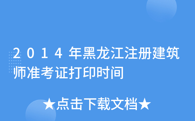 2014ע(c)(zhn)Cӡr(sh)g