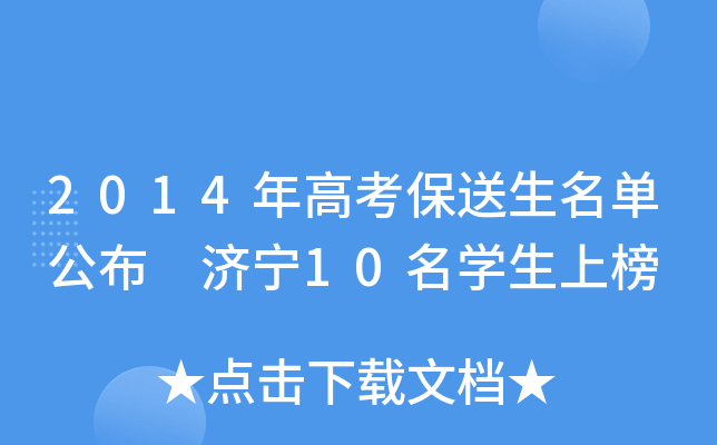 2014߿ι (j)10W(xu)ϰ