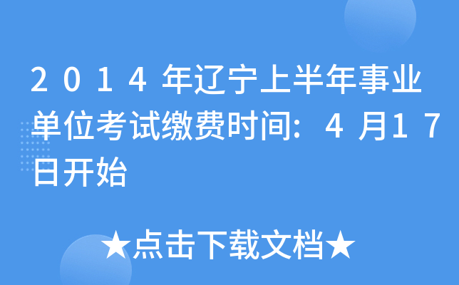 2014|ϰI(y)λԇUMrg:417_ʼ