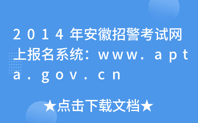 2014갲оԇW(wng)ψ(bo)ϵy(tng)www.apta.gov.cn