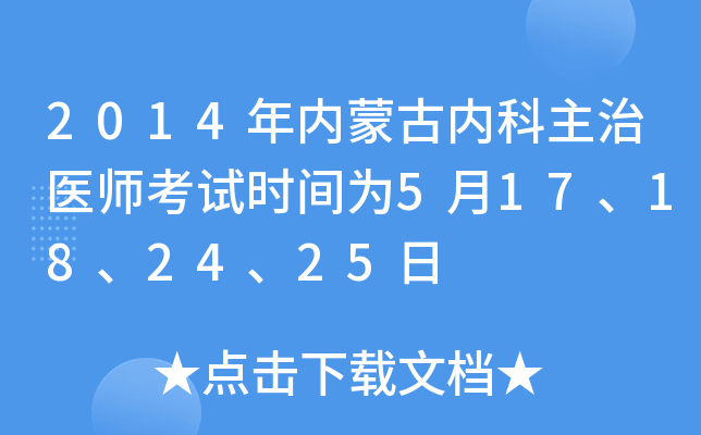 2014(ni)ɹŃ(ni)t(y)ԇrg517182425