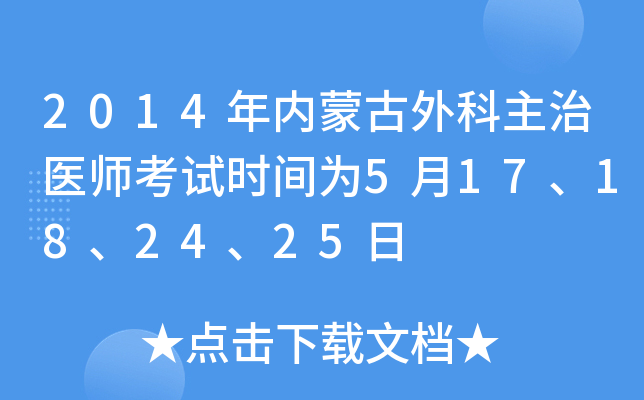 2014ɹt(y)ԇrg517182425