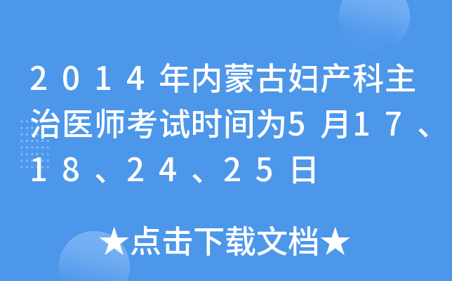 2014(ni)ɹŋDa(chn)t(y)ԇr(sh)g517182425