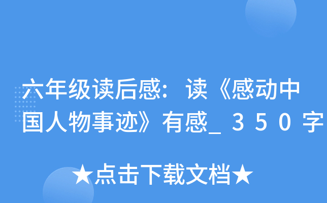 ���꼶�����:�����ж��й������¼����и�_350��