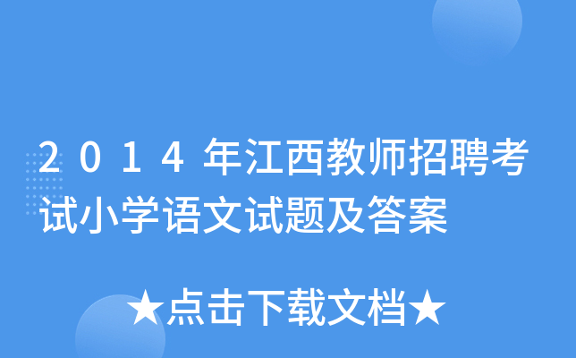 2014꽭̎ƸԇСWZԇ}