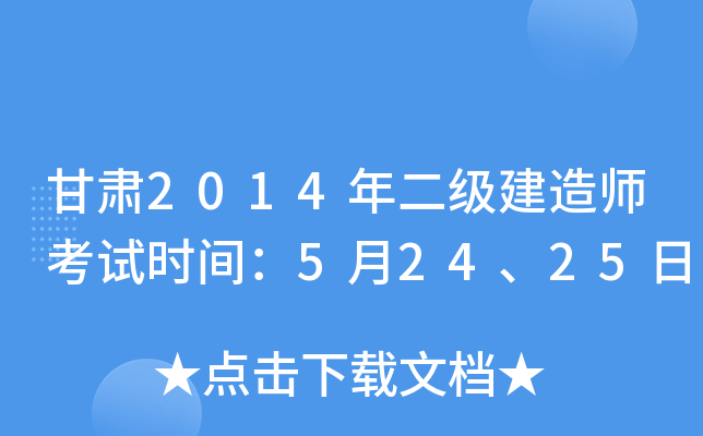 C2014(j)쎟ԇr(sh)g52425