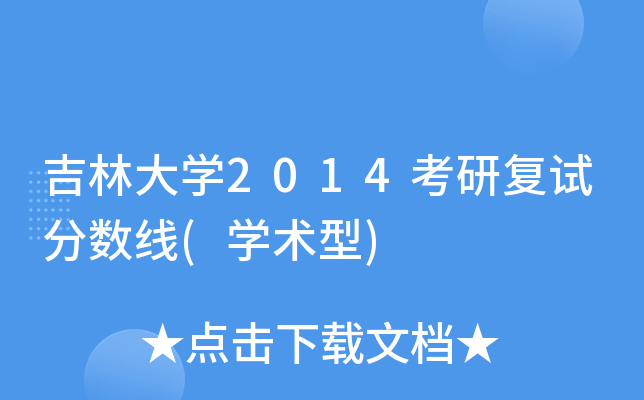 ִW(xu)2014Џ(f)ԇ?jn)?sh)(W(xu)g(sh))