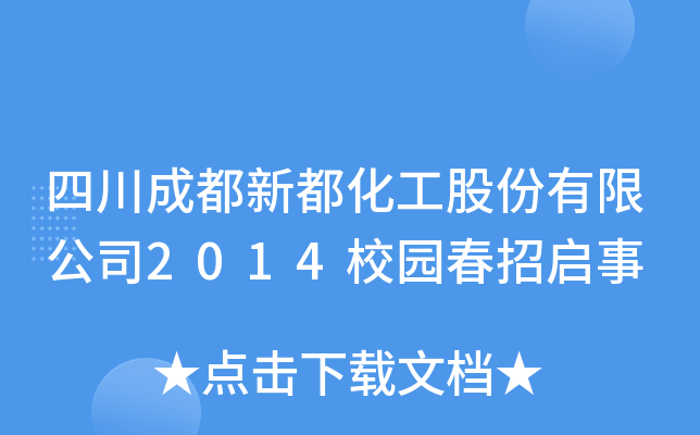 Ĵɶ¶ɷ޹˾2014У@І