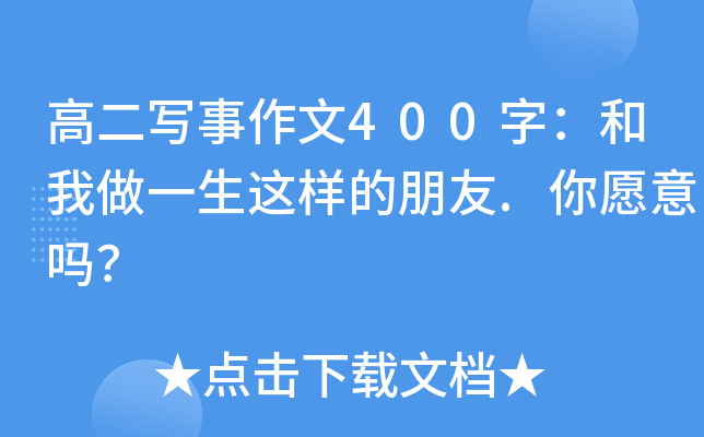 ߶400֣һ@ӵ.Ը᣿