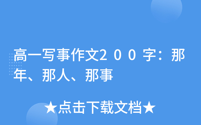 һ200֣ˡ