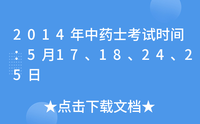 2014ˎʿԇrg517182425