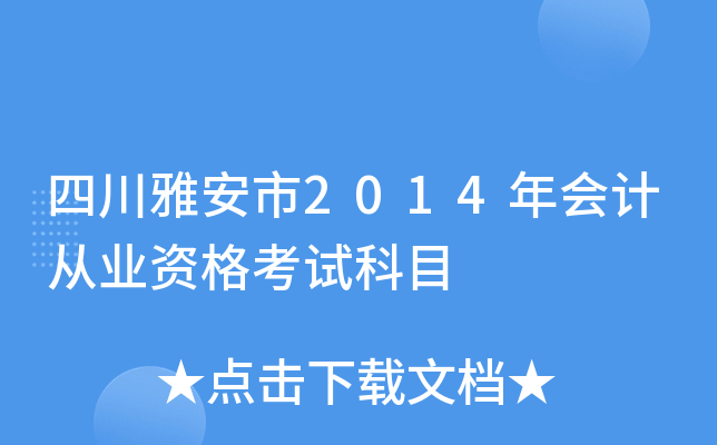 ĴŰ2014ӋĘI(y)YԇĿ