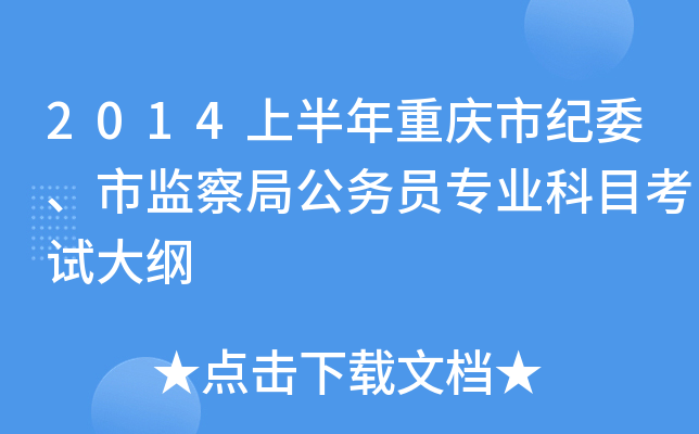 2014ϰؑcмoίбO(jin)ֹ(w)TI(y)ĿԇV