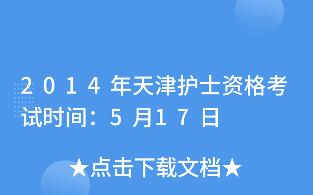 2014o(h)ʿYԇr(sh)g517