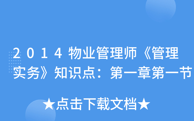 2014I(y)펟팍(sh)(w)֪R(sh)c(din)һµһ(ji)