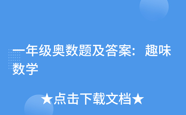 һ꼉(j)W(sh)}:Ȥζ(sh)W(xu)
