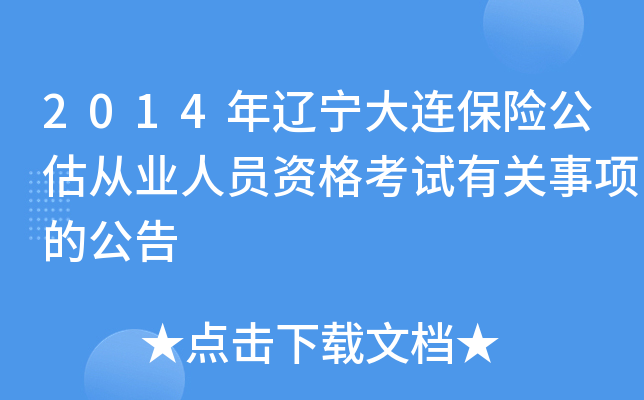 2014|BUĘI(y)ˆTYԇP(gun)헵Ĺ