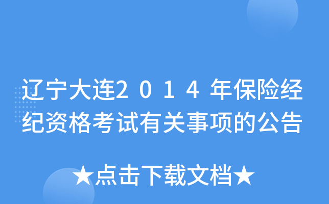 |B2014걣U(jng)o(j)YԇP(gun)헵Ĺ