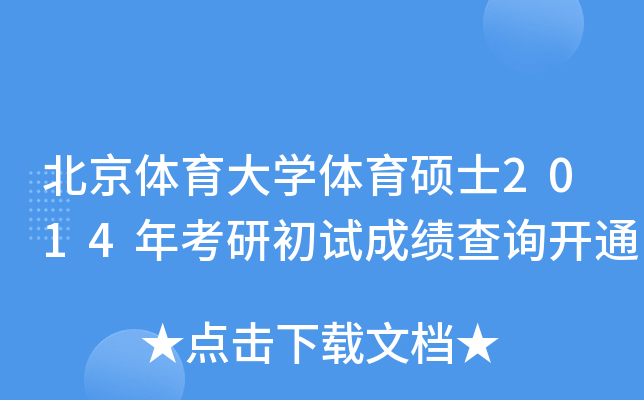 wW(xu)wTʿ2014꿼гԇɿ(j)ԃ_ͨ