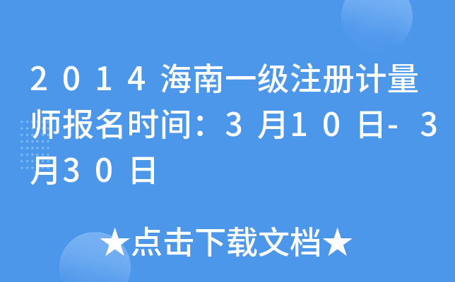 2014һ(j)ע(c)Ӌ(j)(bo)r(sh)g310-330