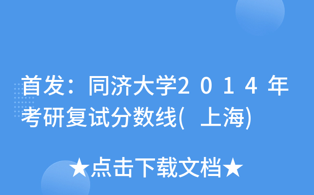ͬ(j)W(xu)2014꿼Џ(f)ԇ?jn)?sh)(Ϻ)