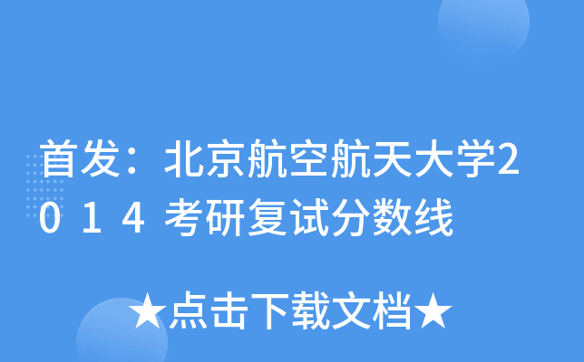 պW(xu)2014Џ(f)ԇ?jn)?sh)