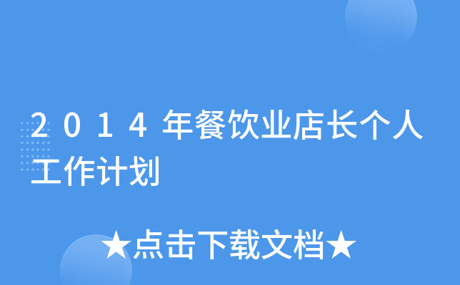 2014I(y)L˹Ӌ
