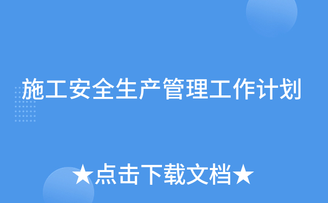 ʩȫa(chn)Ӌ