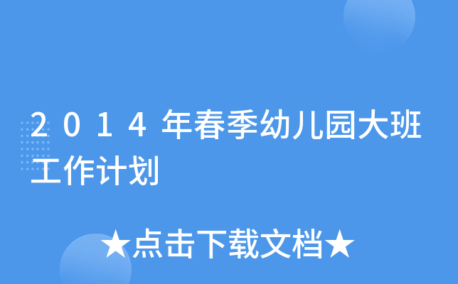2014괺׃@๤Ӌ