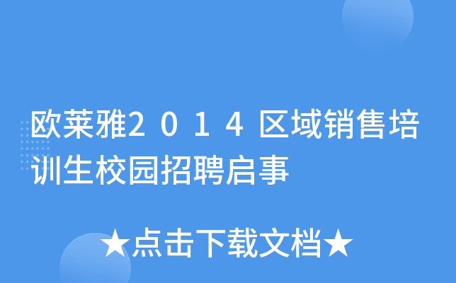 WR2014^(q)N(xio)Ӗ(xn)У@Ƹ