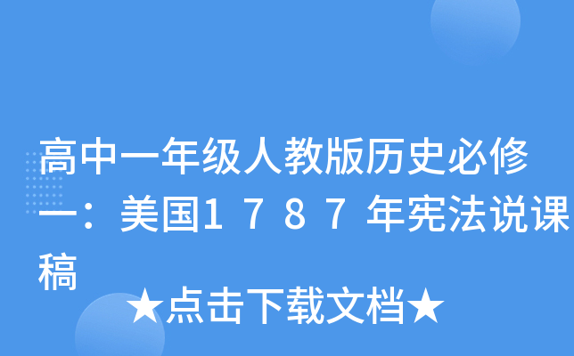 һ꼉˽̰vʷһ1787ꑗfn
